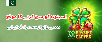 بڑے انعامات اور بہترین گیمز banner