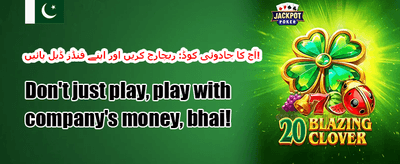 ویلکم بونس 💰 promotion